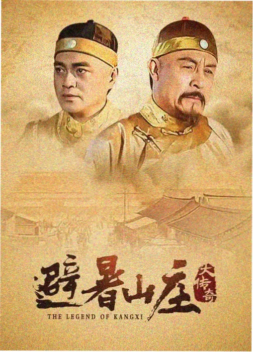 海岸线以北 海报