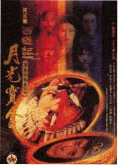 城市漫游计划 海报