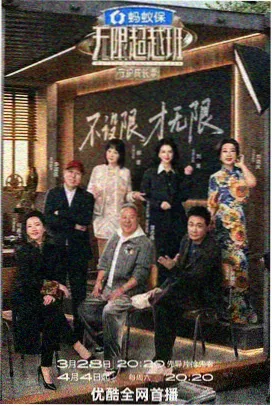 声音档案局 海报