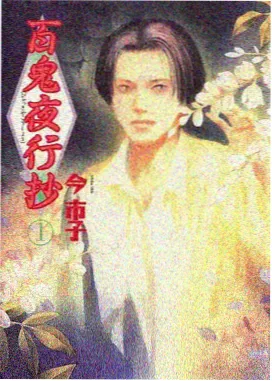 纸鸢与风 海报