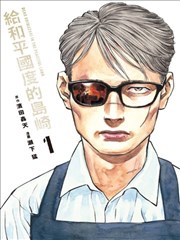 山海拾遗录 海报